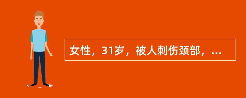 女性，31岁，被人刺伤颈部，查体发现：患者除颈部伤口血肿外，还有声音嘶哑，可能存在的诊断是（　　）。