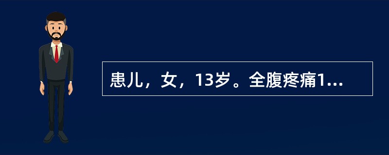 患儿，女，13岁。全腹疼痛18小时，体温38℃，全腹压痛，轻度肌紧张和反跳痛，肠鸣音消失；l周前曾有上呼吸道感染病史。腹穿抽出5mL稀薄无臭味的脓液。首先应考虑（　　）。