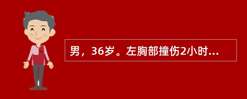 男，36岁。左胸部撞伤2小时。血压10.0／7.5kPa，心率112次/分。X线检查：左胸部6、7、8肋骨骨折。全腹压痛、反跳痛，腹穿抽出不凝血。患者主要的病理生理改变为（　　）。