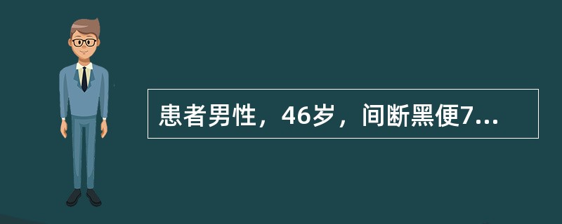 患者男性，46岁，间断黑便7天。伴轻度上腹疼痛，无发热，无黄染。患者既往患肝炎后肝硬化8年。入院体检：一般情况可，腹稍膨隆，肝脾未及，移动性浊音阳性，肠鸣音正常。患者应考虑诊断（　　）。