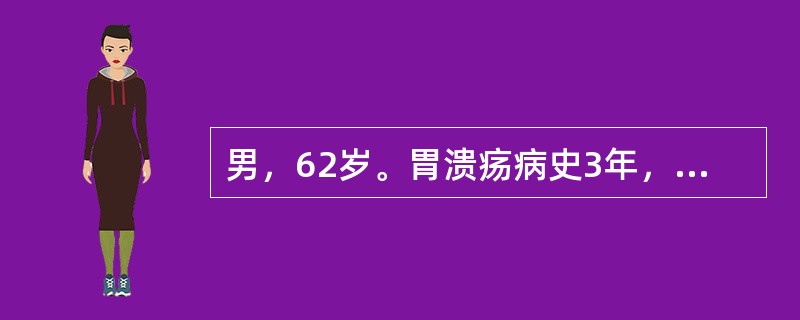 男，62岁。胃溃疡病史3年，1年来上腹痛发作频繁，无规律，体重减轻。该患者最有意义的检查为（　　）。