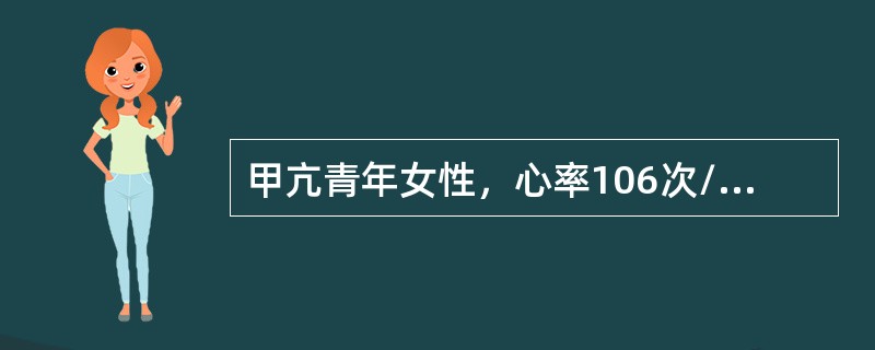 甲亢青年女性，心率106次/分，血压108/72mmHg，应属于（　　）。