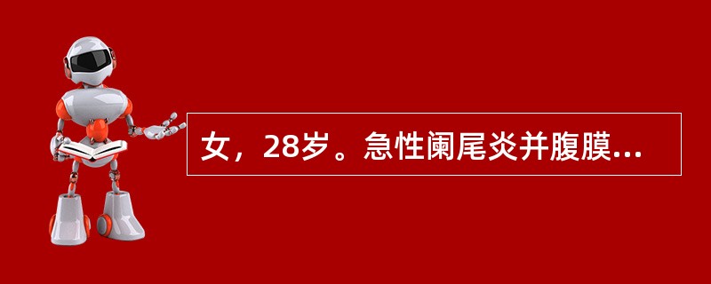 女，28岁。急性阑尾炎并腹膜炎术后6天，腹部胀痛不适，呈持续性，伴恶心、呕吐，排便排气消失。腹部检查见全腹膨胀，未见蠕动波，肠鸣音消失，全腹均有压痛，轻度反跳痛。腹平片见小肠及结肠均有充气及液平面，据