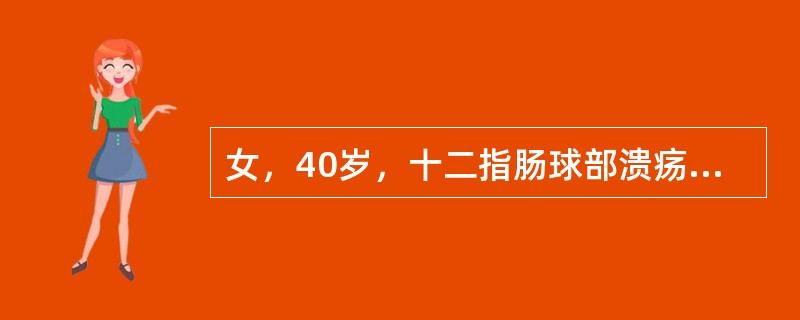 女，40岁，十二指肠球部溃疡多年，近两月来，食后上腹胀满，呕吐，吐宿食。查体：消瘦，脱水征，上腹稍膨隆，偶见胃型，有振水音，治疗应首先选择（　　）。