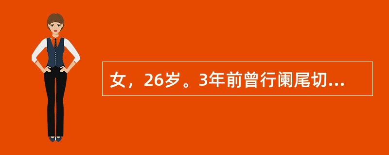 女，26岁。3年前曾行阑尾切除术。近3天腹痛腹胀，肛门无排便排气，立位腹平片示孤立胀大的肠袢，位置固定不随时间变化。最恰当的处理包括（　　）。