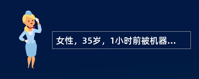 女性，35岁，1小时前被机器碾压伤，局部疼痛、肿胀、畸形、活动障碍，X线片提示肱骨中下段粉碎骨折。体格检查时应特别注意（　　）。