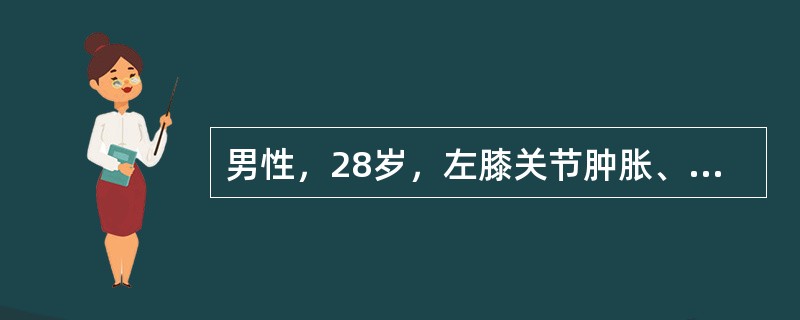 男性，28岁，左膝关节肿胀、疼痛，伴低热，盗汗，纳差3个月，查体：消瘦、贫血面容，体温37°，血沉50mm/L，左膝关节梭形肿胀，浮膑试验阳性。X线片示关节间隙增宽，骨质疏松，未见骨质破坏。最可能的诊