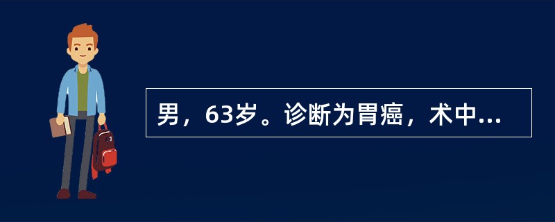 男，63岁。诊断为胃癌，术中发现胃窦部5cm×6cm肿块，与胰腺浸润固定，肝脏散在多个转移结节。处理正确的是（　　）。