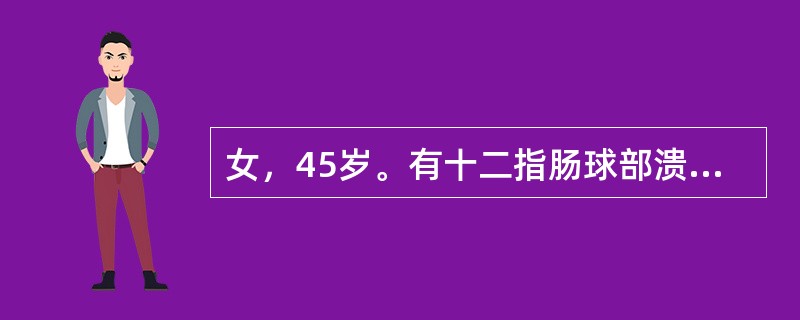 女，45岁。有十二指肠球部溃疡病史5年，近半个月来上腹胀痛，间断呕吐。查上腹部膨隆，有振水音，宜选择的治疗是（　　）。