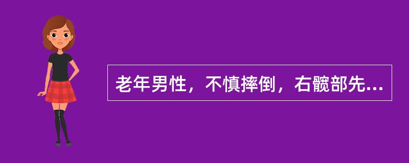 老年男性，不慎摔倒，右髋部先着地，伤后感到髋部疼痛，不能行走，检查发现右下肢外旋，肢体短缩。根据骨折类型，不适宜的内固定是（　　）。