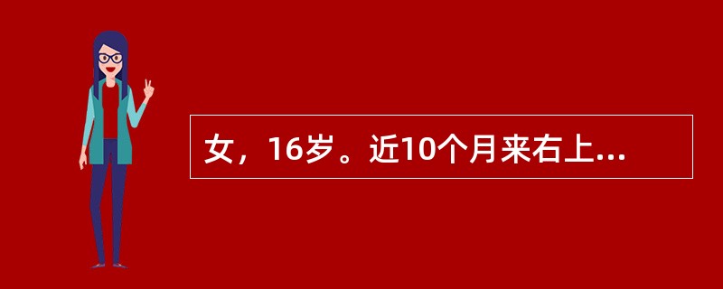 女，16岁。近10个月来右上腹痛频繁伴黄疸，且逐渐加重，大便呈陶土色，消炎利胆治疗无好转。患儿生后6天曾行先天性胆总管囊肿十二指肠吻合术。确诊的方法较好的是（　　）。