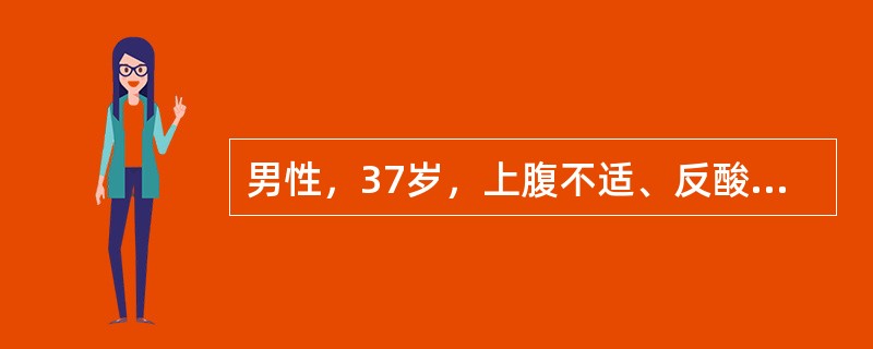 男性，37岁，上腹不适、反酸、嗳气5年，反复发作恶心、呕吐3个月，呕吐物为宿食，不含胆汁，体重减轻4kg。查体：上腹部饱满、无压痛及反跳痛，未触及肿物；移动性浊音（-－），振水音（+）。该患者静脉补液