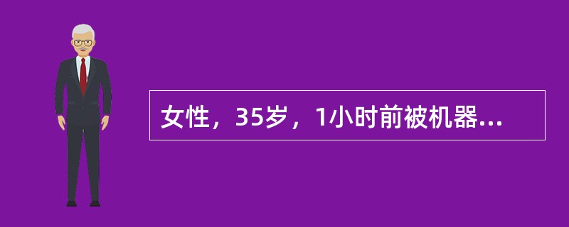 女性，35岁，1小时前被机器碾压伤，局部疼痛、肿胀、畸形、恬动障碍，X线片提示肱骨中下段粉碎骨折。出现下列哪种情况，需立即切开手术复位内固定？（　　）