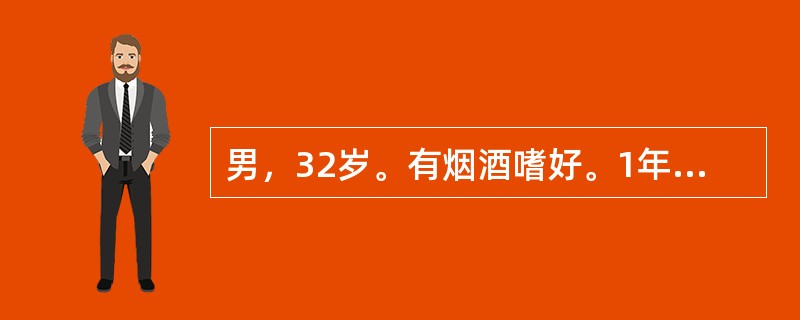 男，32岁。有烟酒嗜好。1年前发现左上肢“红线”，伴肿硬，压痛。5个月前感觉右下肢凉、怕冷，麻木，行走200m出现小腿疼痛。近1个月症状加重，出现夜间疼痛。查体：右下肢发绀，皮温凉，右股动脉弹性好，足