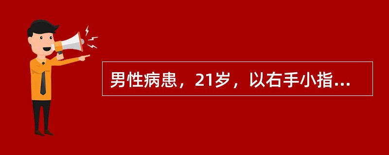 男性病患，21岁，以右手小指麻木1年余来诊，查体：右肘关节提携角40度，右手第l骨间肌萎缩明显，追问病史15年前曾有上臂下端外伤病史。病人症状是由下列哪项引起的？（　　）。