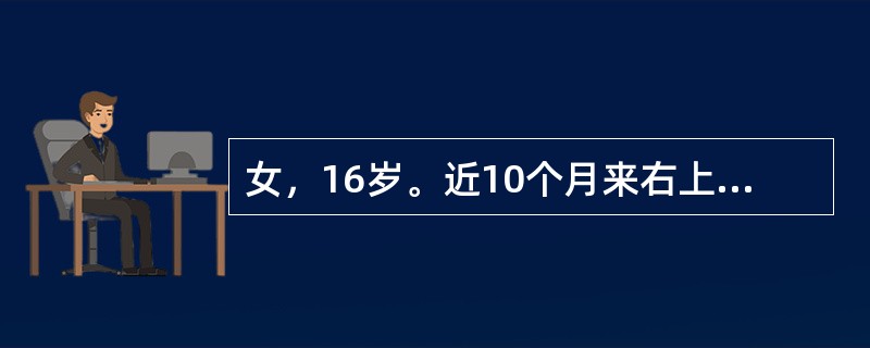女，16岁。近10个月来右上腹痛频繁伴黄疸，且逐渐加重，大便呈陶土色，消炎利胆治疗无好转。患儿生后6天曾行先天性胆总管囊肿十二指肠吻合术。应考虑患者出现的合并症是（　　）。