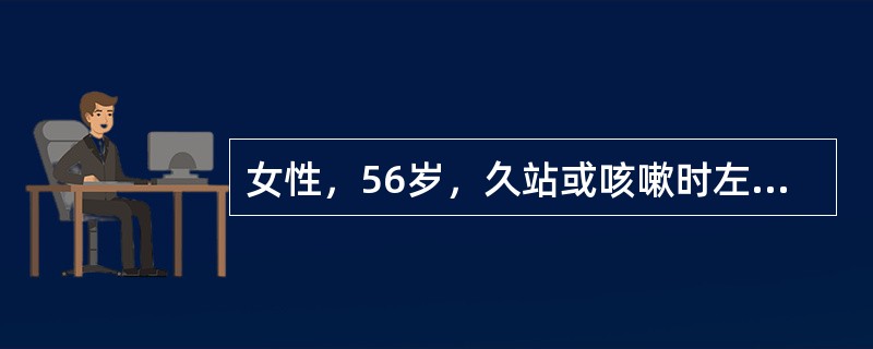 女性，56岁，久站或咳嗽时左腹股沟区胀痛1年，有慢性支气管炎病史3年。近1个月咳嗽加重。查体：站立时左腹股沟韧带下方内侧突起半球形肿物，平卧时缩小，咳嗽时无明显冲击感。如果行手术治疗，此病人最适宜的手