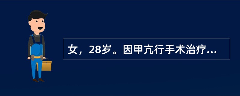 女，28岁。因甲亢行手术治疗，术后24小时突然出现脉快，烦躁，高热，其原因可能为（　　）。