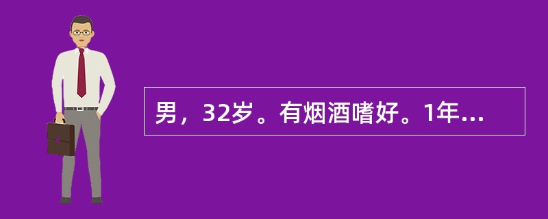 男，32岁。有烟酒嗜好。1年前发现左上肢“红线”，伴肿硬，压痛。5个月前感觉右下肢凉、怕冷，麻木，行走200m出现小腿疼痛。近1个月症状加重，出现夜间疼痛。查体：右下肢发绀，皮温凉，右股动脉弹性好，足