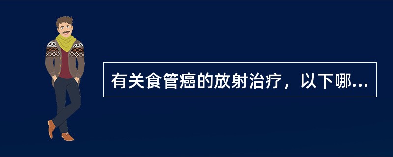 有关食管癌的放射治疗，以下哪种情况应列为禁忌证？（　　）