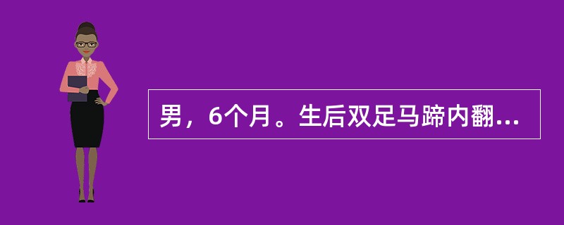 男，6个月。生后双足马蹄内翻足畸形，手法扳正除马蹄外尚能矫正，宜选择的手术方式是（　　）。