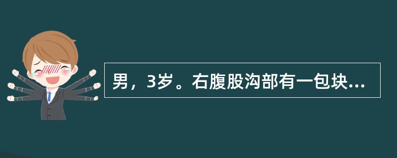 男，3岁。右腹股沟部有一包块1年余，平时平卧后可缩小，此时平卧后包块不缩小且有触痛。查体：右侧阴囊肿胀，内可触及肿块。术中见疝内容物系小肠，疝环狭小，小肠不易还纳，此情况应采取下列的措施是（　　）。