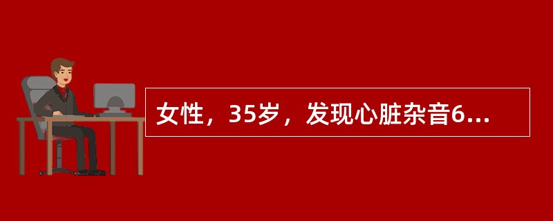 女性，35岁，发现心脏杂音6年，近年活动后心慌、气促，时有夜间端坐呼吸，心尖2级收缩期杂音，3级舒张期雷鸣样杂音。超声心动图示二尖瓣瓣口75cm2，伴中度返流，最正确的处理应是（　　）。