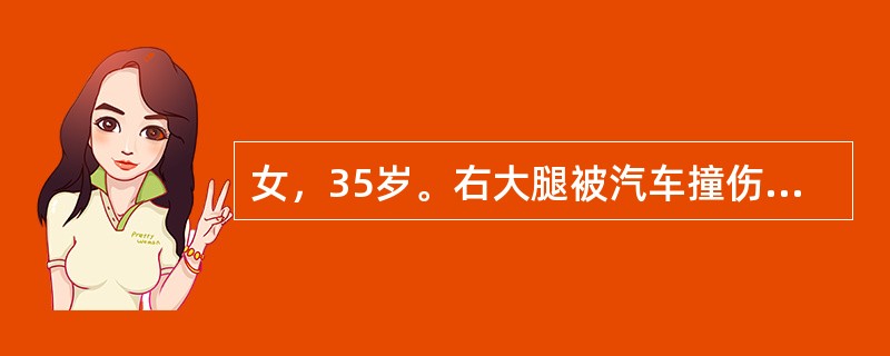 女，35岁。右大腿被汽车撞伤24小时，伤后右大腿中段明显肿胀、压痛，向外成角畸形，皮温高于对侧。体温38℃，白细胞正常，最可能是下列哪项诊断？（　　）