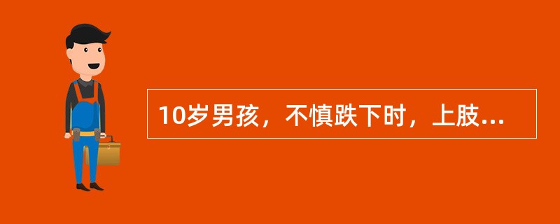 10岁男孩，不慎跌下时，上肢外展，手掌先着地，跌伤后肘部肿痛，功能障碍。检查肘部明显畸形，肘关节固定于半伸位，肘后隆起，皮下青紫，压痛明显，最大可能诊断是（　　）。