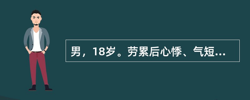 男，18岁。劳累后心悸、气短。查体发现胸骨左缘Ⅲ/6收缩期喷射样杂音，伴震颤，肺动脉第2音减弱。ECG提示电轴右偏，右室肥厚；X线摄片示肺血减少，右心增大。则其初步诊断可能为（　　）。