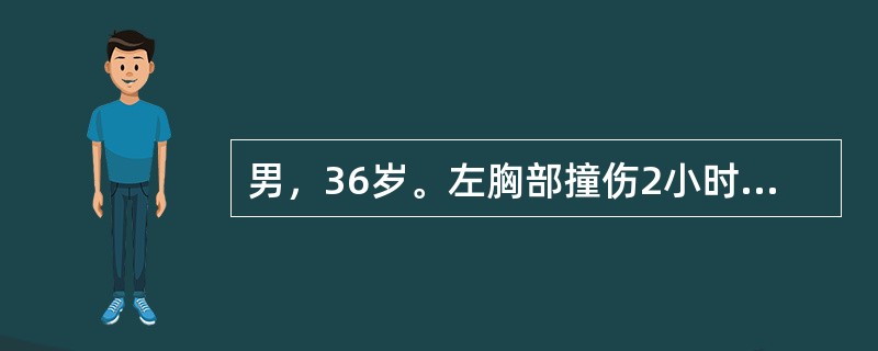 男，36岁。左胸部撞伤2小时。血压10.0／7.5kPa，心率112次/分。X线检查：左胸部6、7、8肋骨骨折。全腹压痛、反跳痛，腹穿抽出不凝血。患者主要的病理生理改变为（　　）。