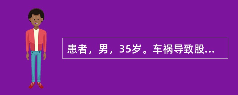 患者，男，35岁。车祸导致股骨干中段骨折，最佳的固定方法是（　　）。