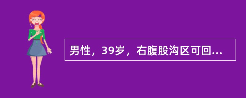 男性，39岁，右腹股沟区可回复性肿块2年，渐增大，诊断为右腹股沟斜疝，决定手术治疗。疝囊高位结扎，手术中必须解剖出（　　）。