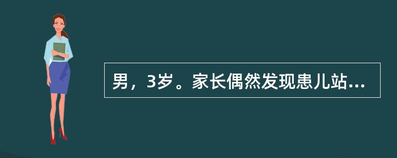 男，3岁。家长偶然发现患儿站立时双肩倾斜前来就诊。若该患儿考虑为脊柱侧弯，分型需要的首选检查是（　　）。