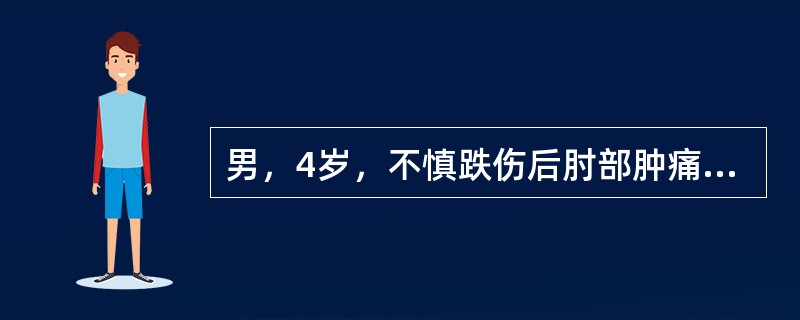 男，4岁，不慎跌伤后肘部肿痛半小时来院。查体：左肘关节明显肿胀畸形，压痛明显，关节半屈位不能活动，手指血运好，桡动脉搏动可及，最可能的诊断是（　　）。