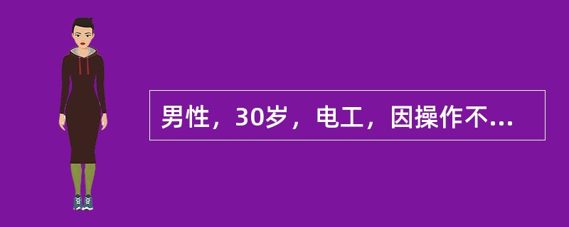 男性，30岁，电工，因操作不慎产生电火花，引起面、颈前部烧伤，创面有水疱，部分水疱破损，创面基底红白相间，有疼痛根据病情判断烧伤严重程度为（　　）。