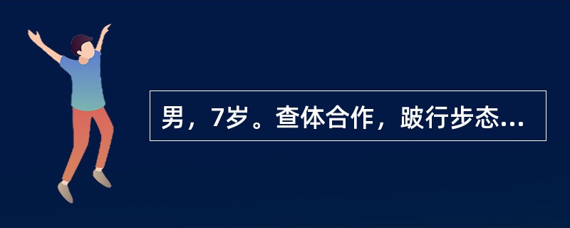 男，7岁。查体合作，跛行步态明显，左髋屈曲、外展、外旋位畸形，左下肢肌肉萎缩，肌力减弱。最有可能是下列哪项诊断？（　　）