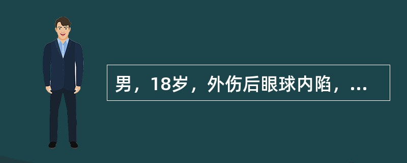 男，18岁，外伤后眼球内陷，转动受限，出现复视。确定眼球运动受限是否为肌肉嵌顿，所需要下列哪项检查？（　　）