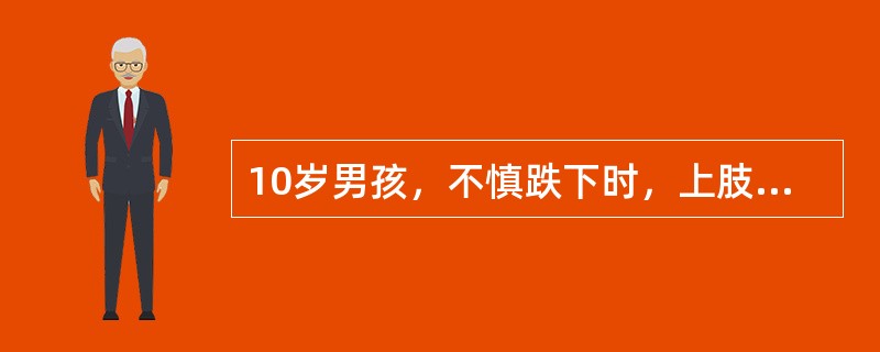 10岁男孩，不慎跌下时，上肢外展，手掌先着地，跌伤后肘部肿痛，功能障碍。检查肘部明显畸形，肘关节固定于半伸位，肘后隆起，皮下青紫，压痛明显，最大可能诊断是（　　）。