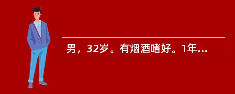 男，32岁。有烟酒嗜好。1年前发现左上肢“红线”，伴肿硬，压痛。5个月前感觉右下肢凉、怕冷，麻木，行走200m出现小腿疼痛。近1个月症状加重，出现夜间疼痛。查体：右下肢发绀，皮温凉，右股动脉弹性好，足