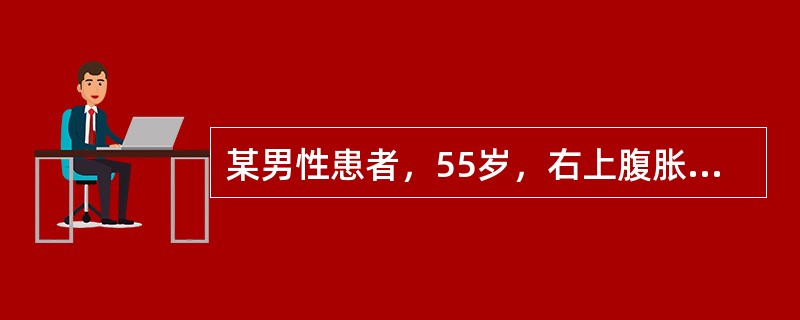 某男性患者，55岁，右上腹胀痛1个月余，有乙型肝炎病史，查：血红蛋白60g/L，白细胞l8×l109/L，血小板41×1109/L，胆红素102μmol/L，碱性磷酸酶l18U（布氏），甲胎蛋白132