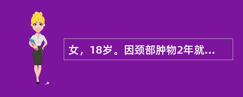 女，18岁。因颈部肿物2年就诊，无任何自觉症状。查体：脉搏88次/分，甲状腺双侧对称性肿大，质软，随吞咽活动。甲状腺舌瘘管向上延伸到（　　）。