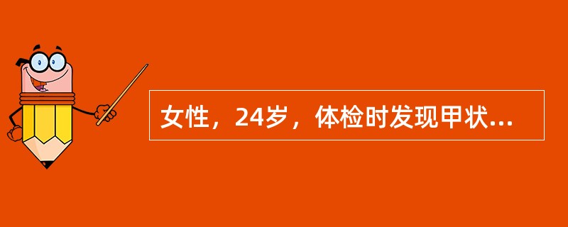 女性，24岁，体检时发现甲状腺右叶内有一1cm大小的孤立结节，无任何自觉症状。手术治疗2年后，患者右颈部出现一个1Ccm大小肿大淋巴结，应采取的治疗是（　　）。