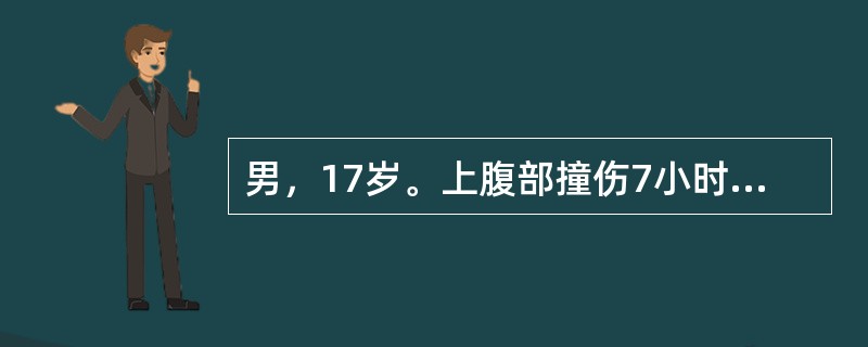 男，17岁。上腹部撞伤7小时，腹部剧烈疼痛2小时伴恶心、呕吐。查体：神志清，血压75／45mmHg，全腹压痛，伴腹膜刺激征，左肋膈角区叩痛（＋），移动性浊音（＋）。可能诊断为（　　）。