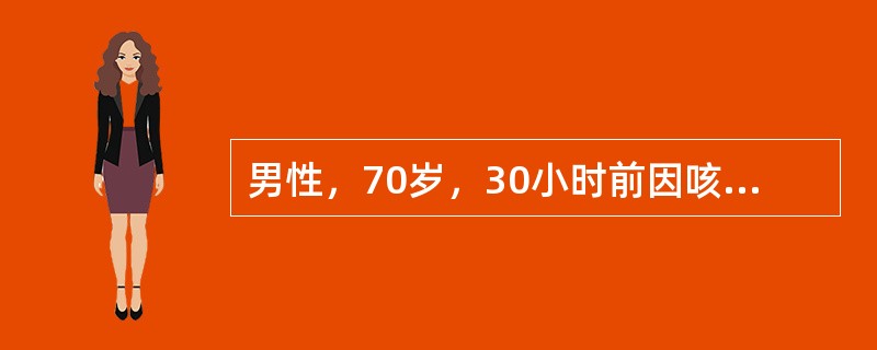 男性，70岁，30小时前因咳嗽而突然右下腹剧烈疼痛，以后持续胀痛，伴有恶心，呕吐，右侧阴囊肿胀疼痛。既往有右侧腹股沟可复性包块史。查体：腹胀明显，全腹轻压痛，无腹肌紧张，肠鸣音减弱。右侧腹股沟韧带中点