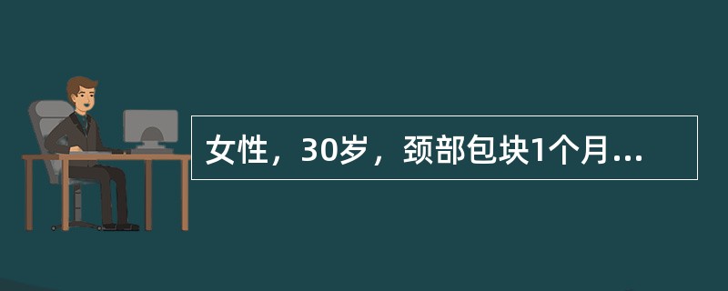 女性，30岁，颈部包块1个月，生长快，无痛，查体见甲状腺右叶一直径3cm大小包块，质硬，表面不平，吞咽时活动度小。如经上述治疗效果不佳，则应早期给予（　　）。