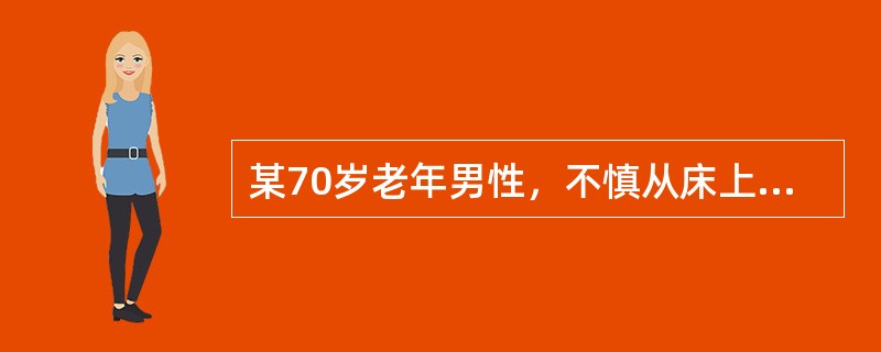 某70岁老年男性，不慎从床上摔下，右髋着地。X线片示右股骨颈头下骨折。GardonⅣ型。一般情况下，化验检查基本正常。<br /><br />下列哪项骨折脱位最不可能出现缺血性