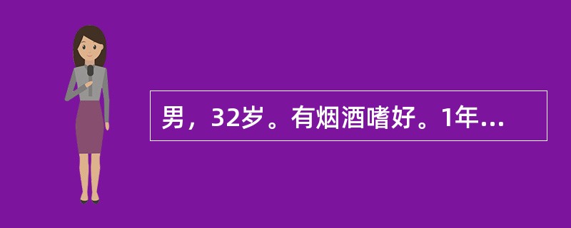 男，32岁。有烟酒嗜好。1年前发现左上肢“红线”，伴肿硬，压痛。5个月前感觉右下肢凉、怕冷，麻木，行走200m出现小腿疼痛。近1个月症状加重，出现夜间疼痛。查体：右下肢发绀，皮温凉，右股动脉弹性好，足