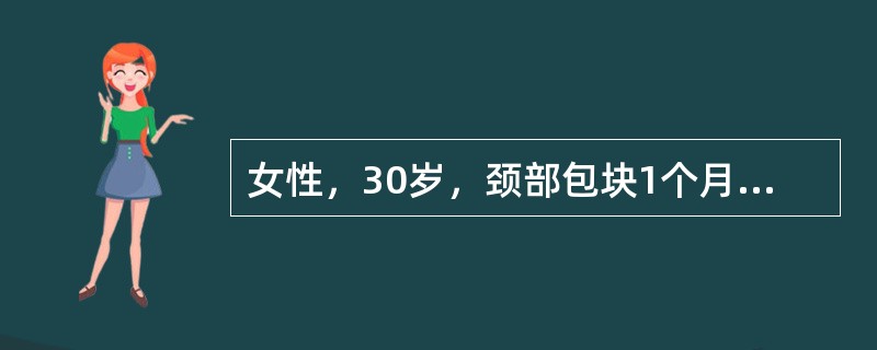 女性，30岁，颈部包块1个月，生长快，无痛，查体见甲状腺右叶一直径3cm大小包块，质硬，表面不平，吞咽时活动度小。以下体征中，对诊断最有帮助的是（　　）。