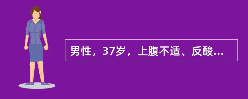 男性，37岁，上腹不适、反酸、嗳气5年，反复发作恶心、呕吐3个月，呕吐物为宿食，不含胆汁，体重减轻4kg。查体：上腹部饱满、无压痛及反跳痛，未触及肿物；移动性浊音（-－），振水音（+）。患者最有可能合